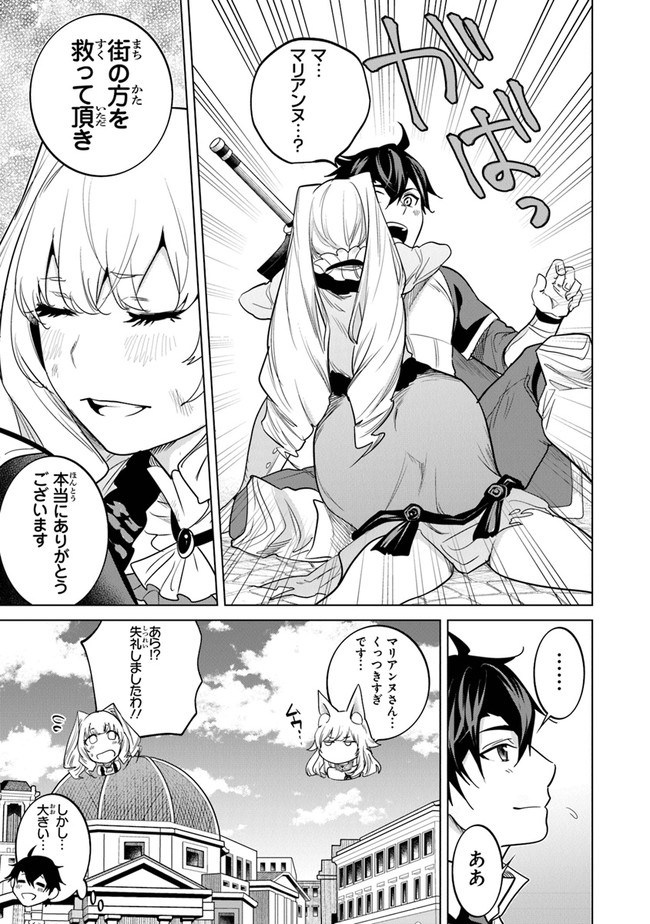 Keikenchi Chochiku de Nonbiri Shoushin Ryokou Chap 7 - Next Chap 8