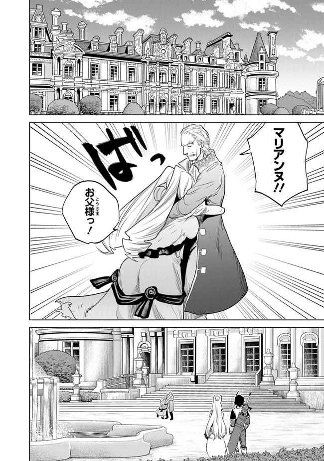 Keikenchi Chochiku de Nonbiri Shoushin Ryokou Chap 7 - Next Chap 8