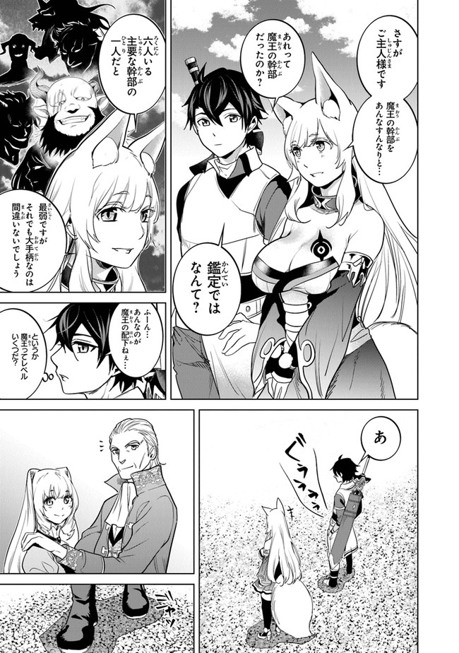 Keikenchi Chochiku de Nonbiri Shoushin Ryokou Chap 7 - Next Chap 8