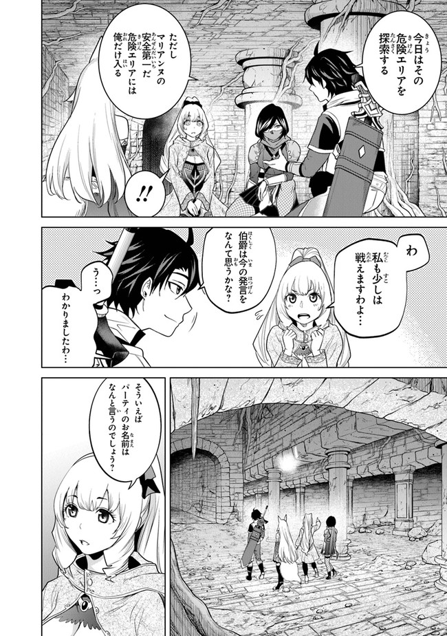 Keikenchi Chochiku de Nonbiri Shoushin Ryokou Chap 7 - Next Chap 8