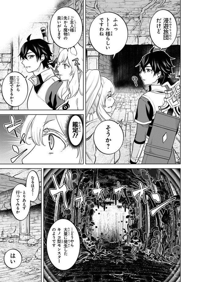 Keikenchi Chochiku de Nonbiri Shoushin Ryokou Chap 7 - Next Chap 8
