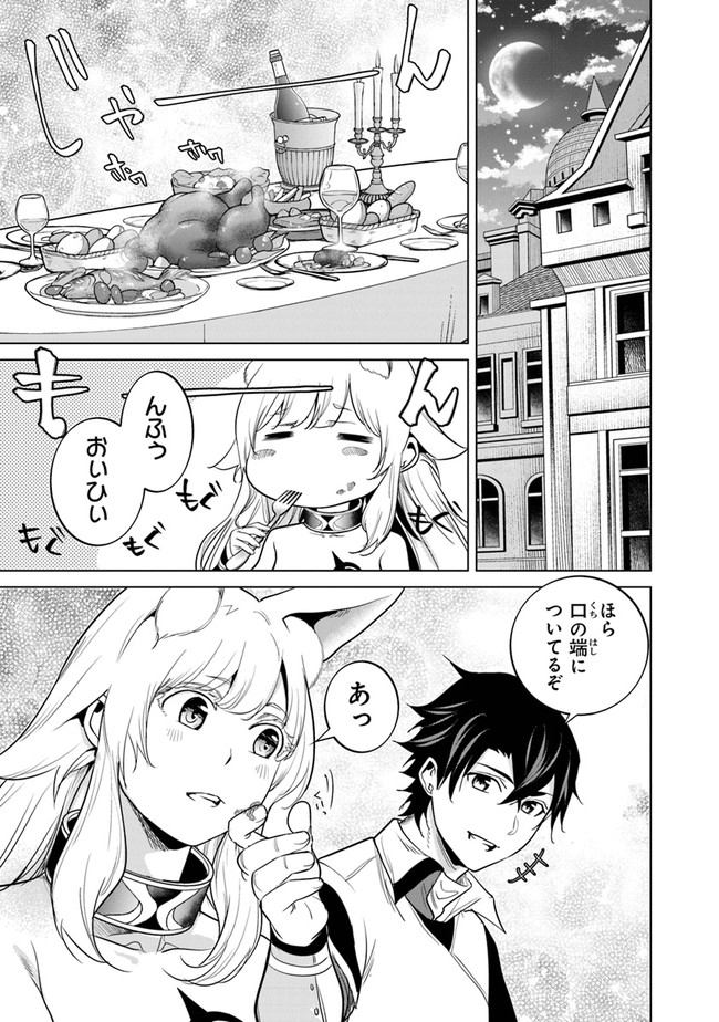 Keikenchi Chochiku de Nonbiri Shoushin Ryokou Chap 7 - Next Chap 8