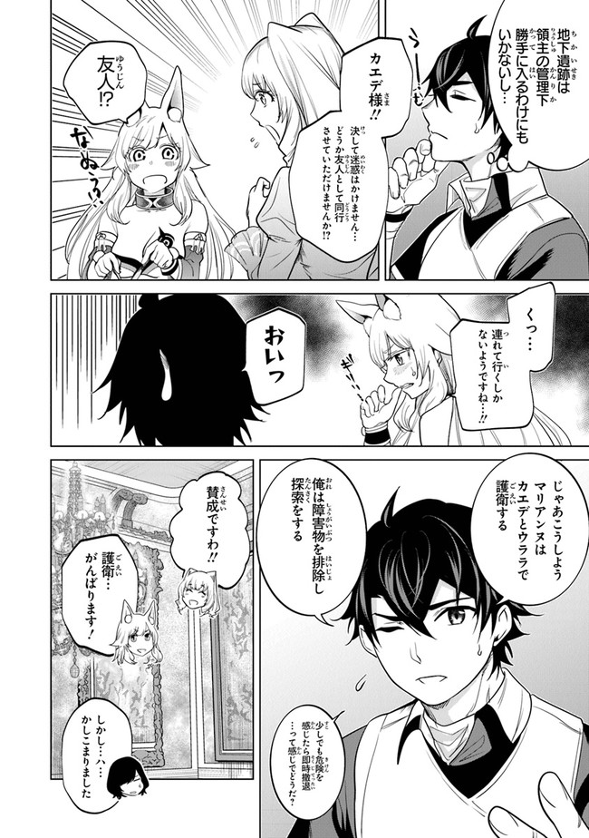 Keikenchi Chochiku de Nonbiri Shoushin Ryokou Chap 7 - Next Chap 8