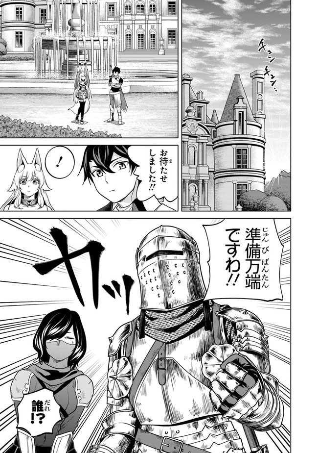 Keikenchi Chochiku de Nonbiri Shoushin Ryokou Chap 7 - Next Chap 8