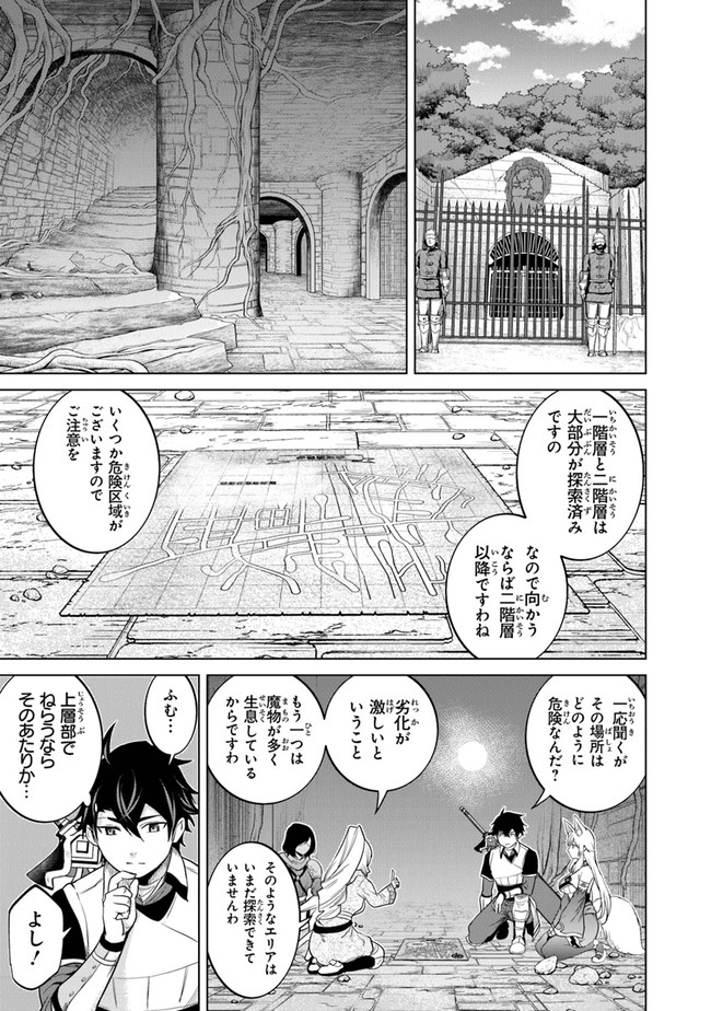 Keikenchi Chochiku de Nonbiri Shoushin Ryokou Chap 7 - Next Chap 8