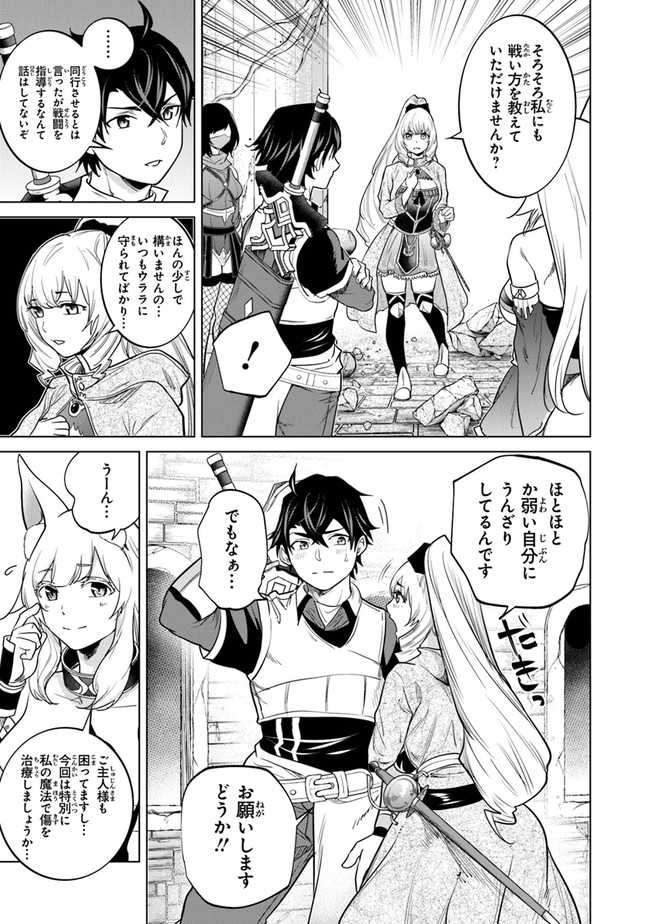 Keikenchi Chochiku de Nonbiri Shoushin Ryokou Chap 7 - Next Chap 8