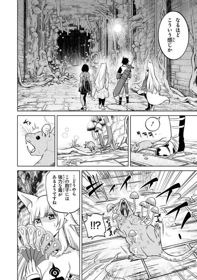 Keikenchi Chochiku de Nonbiri Shoushin Ryokou Chap 7 - Next Chap 8