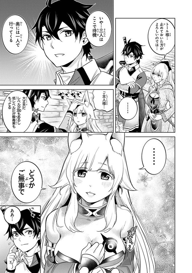 Keikenchi Chochiku de Nonbiri Shoushin Ryokou Chap 7 - Next Chap 8