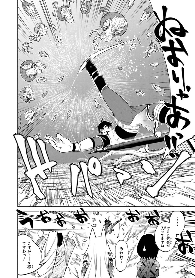 Keikenchi Chochiku de Nonbiri Shoushin Ryokou Chap 7 - Next Chap 8