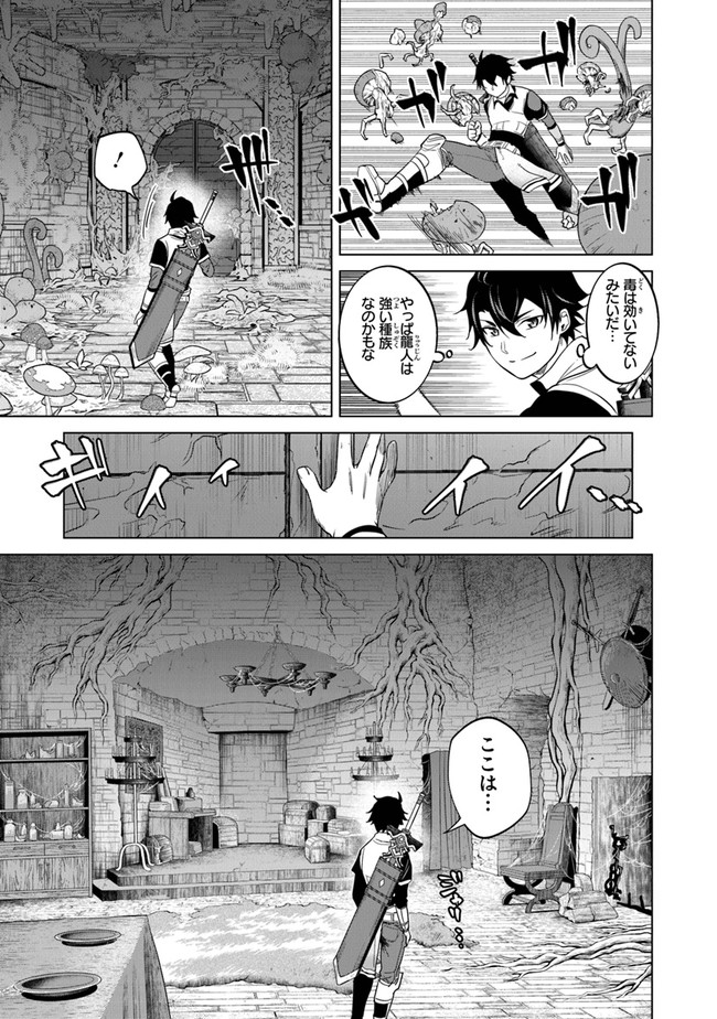 Keikenchi Chochiku de Nonbiri Shoushin Ryokou Chap 7 - Next Chap 8
