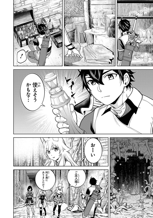 Keikenchi Chochiku de Nonbiri Shoushin Ryokou Chap 7 - Next Chap 8