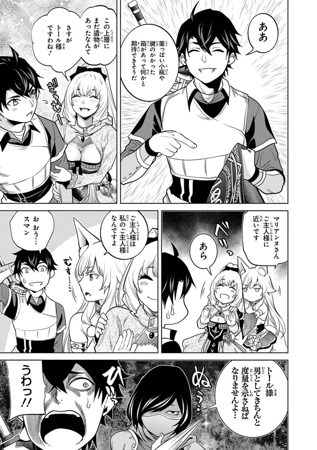 Keikenchi Chochiku de Nonbiri Shoushin Ryokou Chap 7 - Next Chap 8