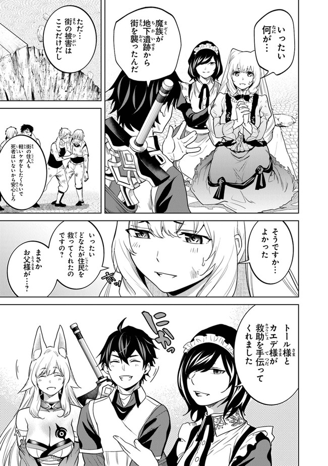 Keikenchi Chochiku de Nonbiri Shoushin Ryokou Chap 7 - Next Chap 8