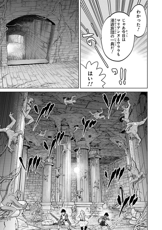Keikenchi Chochiku de Nonbiri Shoushin Ryokou Chap 8 - Next Chap 9
