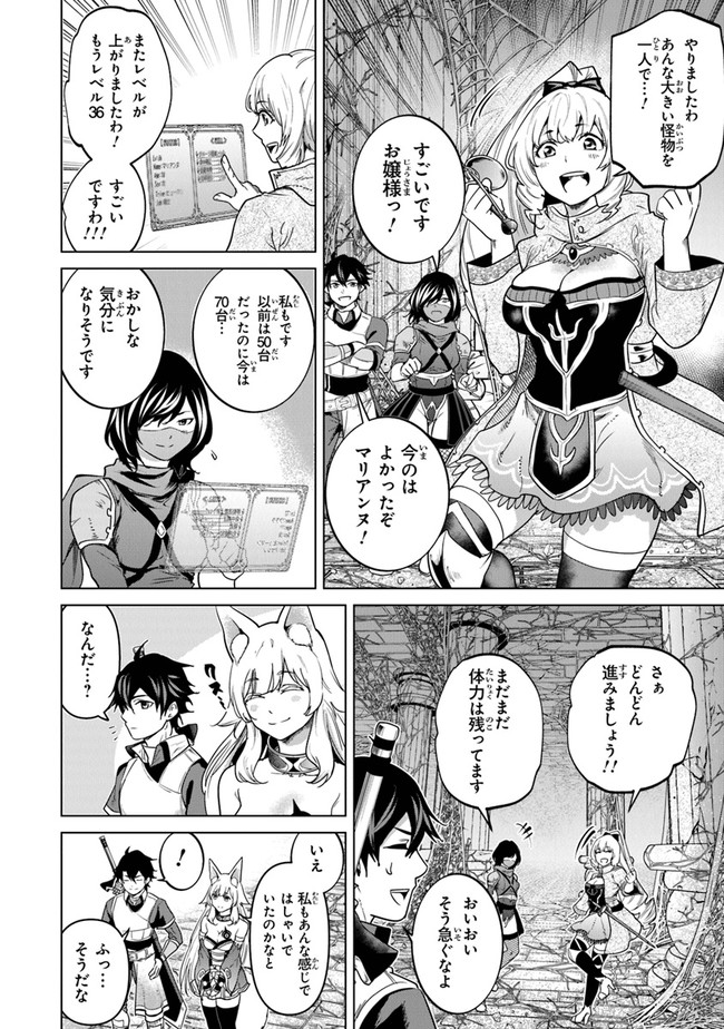 Keikenchi Chochiku de Nonbiri Shoushin Ryokou Chap 8 - Next Chap 9