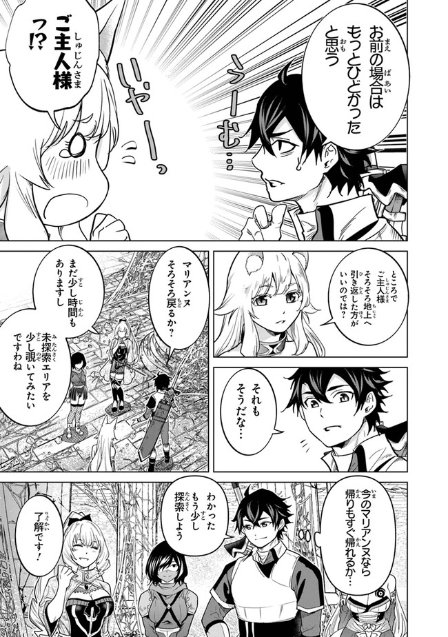 Keikenchi Chochiku de Nonbiri Shoushin Ryokou Chap 8 - Next Chap 9
