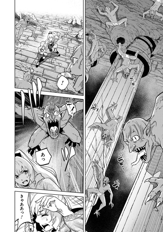 Keikenchi Chochiku de Nonbiri Shoushin Ryokou Chap 8 - Next Chap 9
