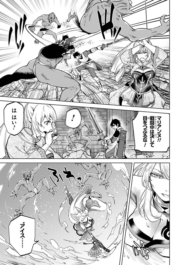 Keikenchi Chochiku de Nonbiri Shoushin Ryokou Chap 8 - Next Chap 9