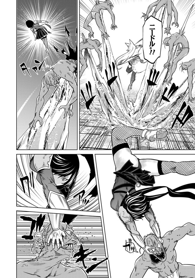 Keikenchi Chochiku de Nonbiri Shoushin Ryokou Chap 8 - Next Chap 9