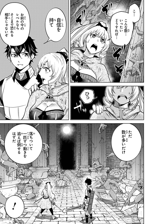 Keikenchi Chochiku de Nonbiri Shoushin Ryokou Chap 8 - Next Chap 9