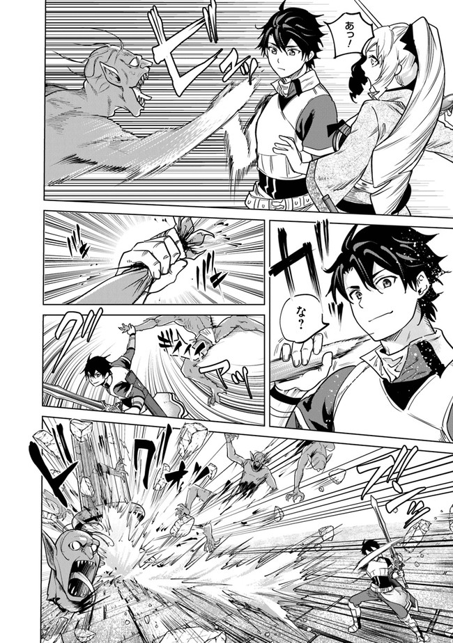 Keikenchi Chochiku de Nonbiri Shoushin Ryokou Chap 8 - Next Chap 9