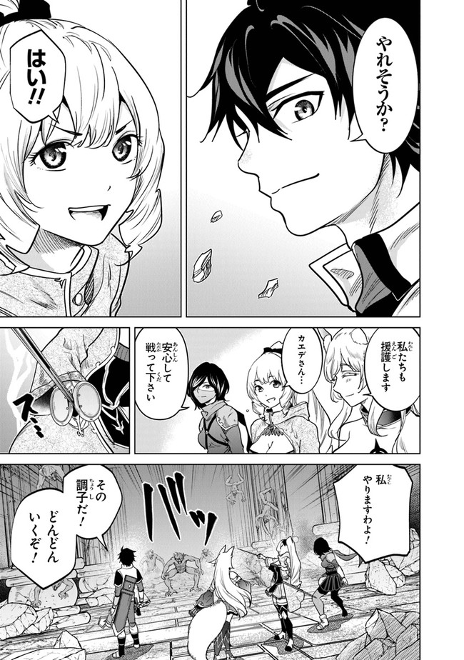 Keikenchi Chochiku de Nonbiri Shoushin Ryokou Chap 8 - Next Chap 9