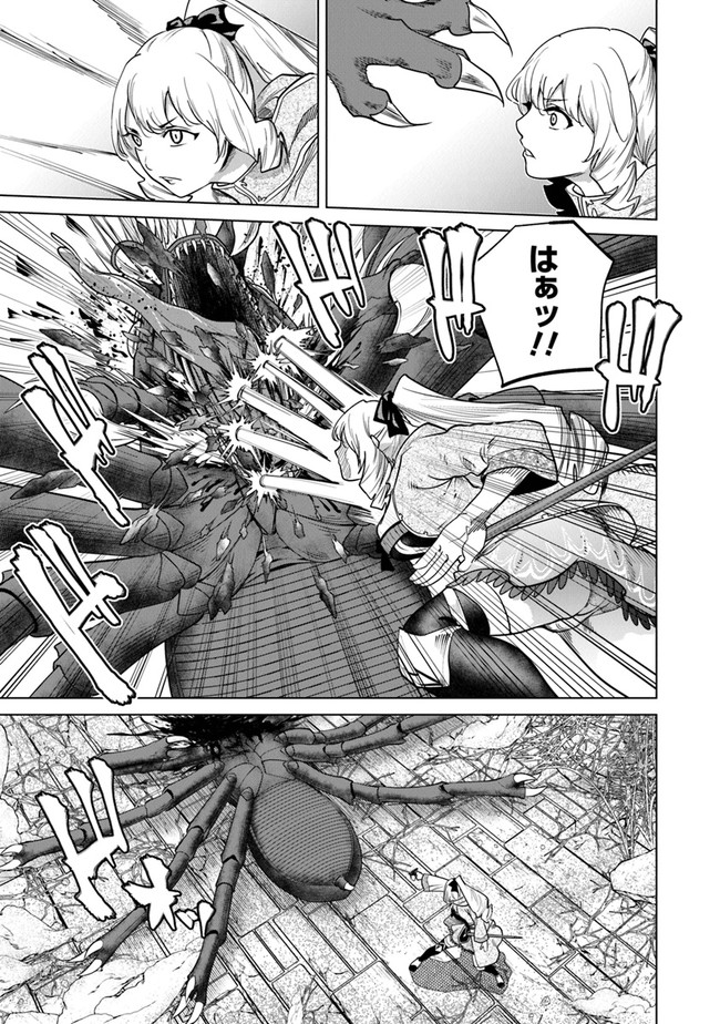 Keikenchi Chochiku de Nonbiri Shoushin Ryokou Chap 8 - Next Chap 9