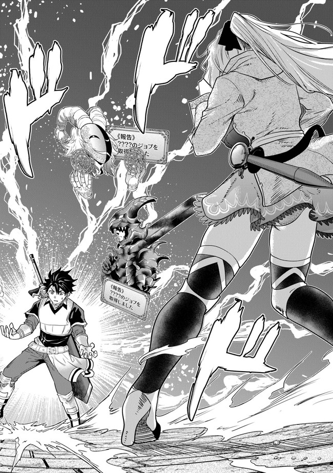 Keikenchi Chochiku de Nonbiri Shoushin Ryokou Chap 8 - Next Chap 9