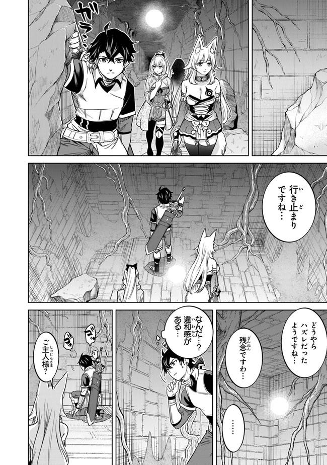 Keikenchi Chochiku de Nonbiri Shoushin Ryokou Chap 8 - Next Chap 9