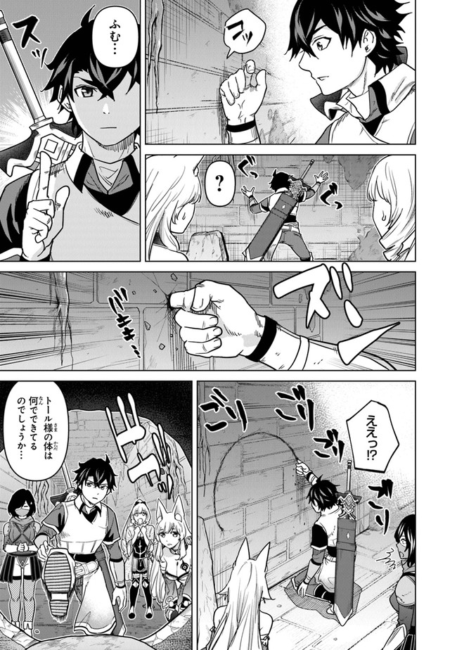 Keikenchi Chochiku de Nonbiri Shoushin Ryokou Chap 8 - Next Chap 9