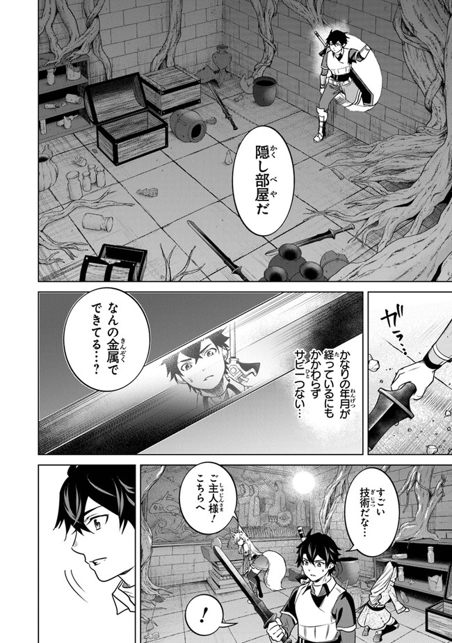 Keikenchi Chochiku de Nonbiri Shoushin Ryokou Chap 8 - Next Chap 9