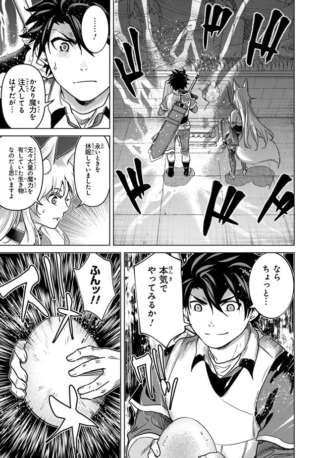 Keikenchi Chochiku de Nonbiri Shoushin Ryokou Chap 8 - Next Chap 9