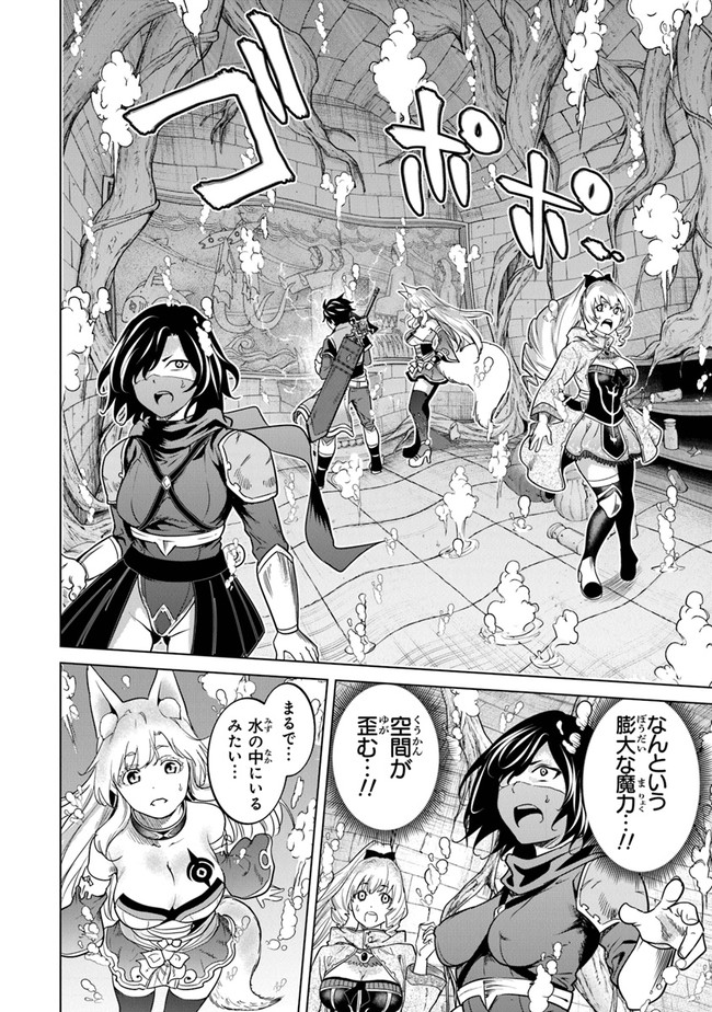 Keikenchi Chochiku de Nonbiri Shoushin Ryokou Chap 8 - Next Chap 9