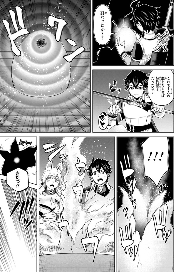 Keikenchi Chochiku de Nonbiri Shoushin Ryokou Chap 8 - Next Chap 9