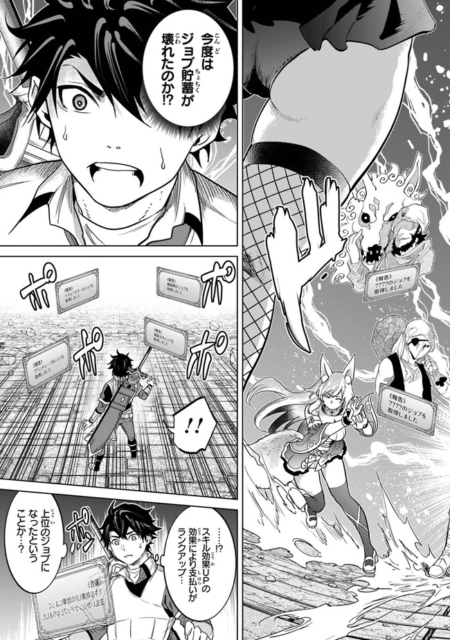 Keikenchi Chochiku de Nonbiri Shoushin Ryokou Chap 8 - Next Chap 9