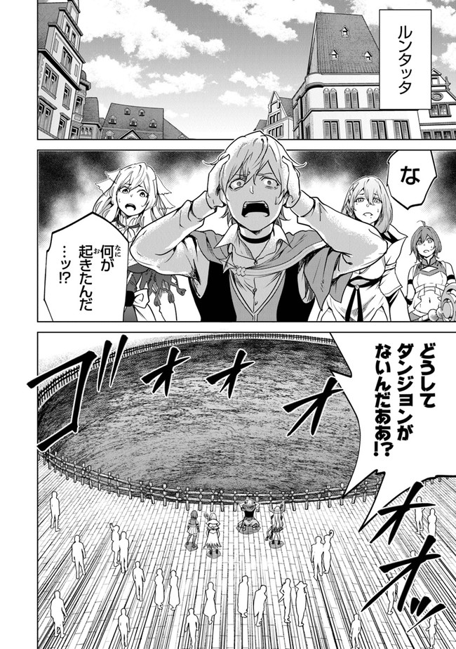 Keikenchi Chochiku de Nonbiri Shoushin Ryokou Chap 9 - Next Chap 10