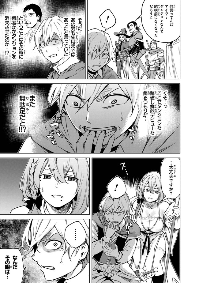 Keikenchi Chochiku de Nonbiri Shoushin Ryokou Chap 9 - Next Chap 10