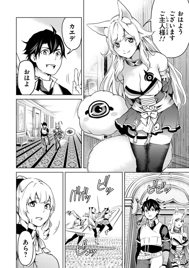 Keikenchi Chochiku de Nonbiri Shoushin Ryokou Chap 9 - Next Chap 10