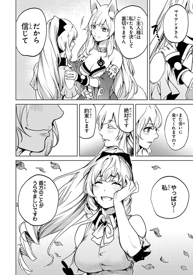 Keikenchi Chochiku de Nonbiri Shoushin Ryokou Chap 9 - Next Chap 10