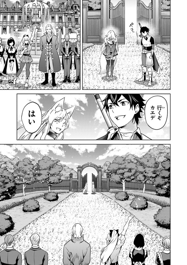 Keikenchi Chochiku de Nonbiri Shoushin Ryokou Chap 9 - Next Chap 10