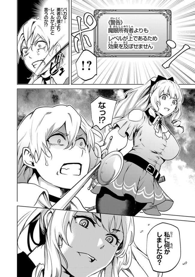 Keikenchi Chochiku de Nonbiri Shoushin Ryokou Chap 9 - Next Chap 10
