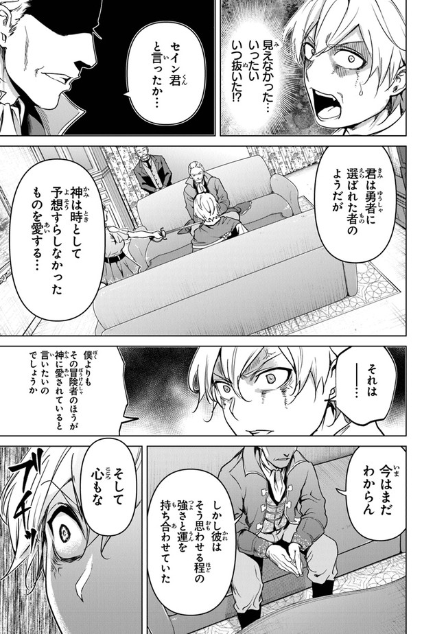 Keikenchi Chochiku de Nonbiri Shoushin Ryokou Chap 9 - Next Chap 10