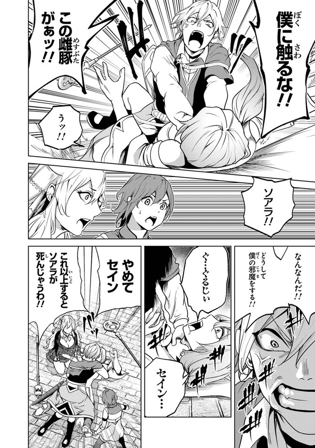 Keikenchi Chochiku de Nonbiri Shoushin Ryokou Chap 9 - Next Chap 10