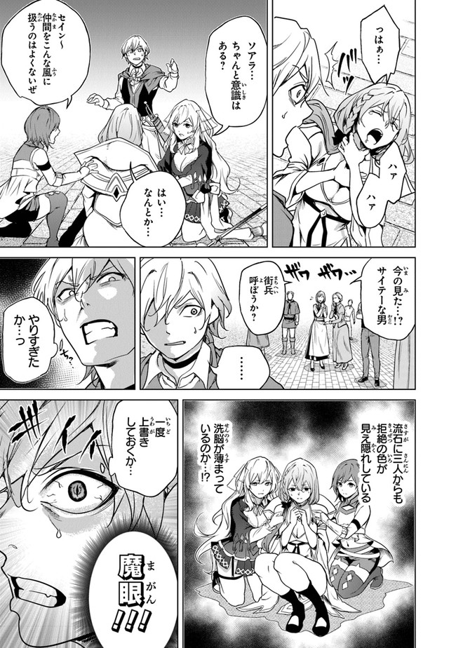 Keikenchi Chochiku de Nonbiri Shoushin Ryokou Chap 9 - Next Chap 10