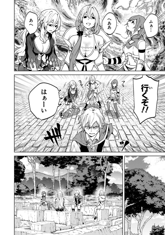 Keikenchi Chochiku de Nonbiri Shoushin Ryokou Chap 9 - Next Chap 10