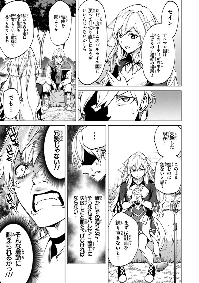 Keikenchi Chochiku de Nonbiri Shoushin Ryokou Chap 9 - Next Chap 10