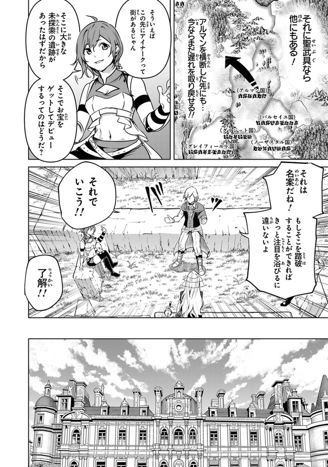 Keikenchi Chochiku de Nonbiri Shoushin Ryokou Chap 9 - Next Chap 10