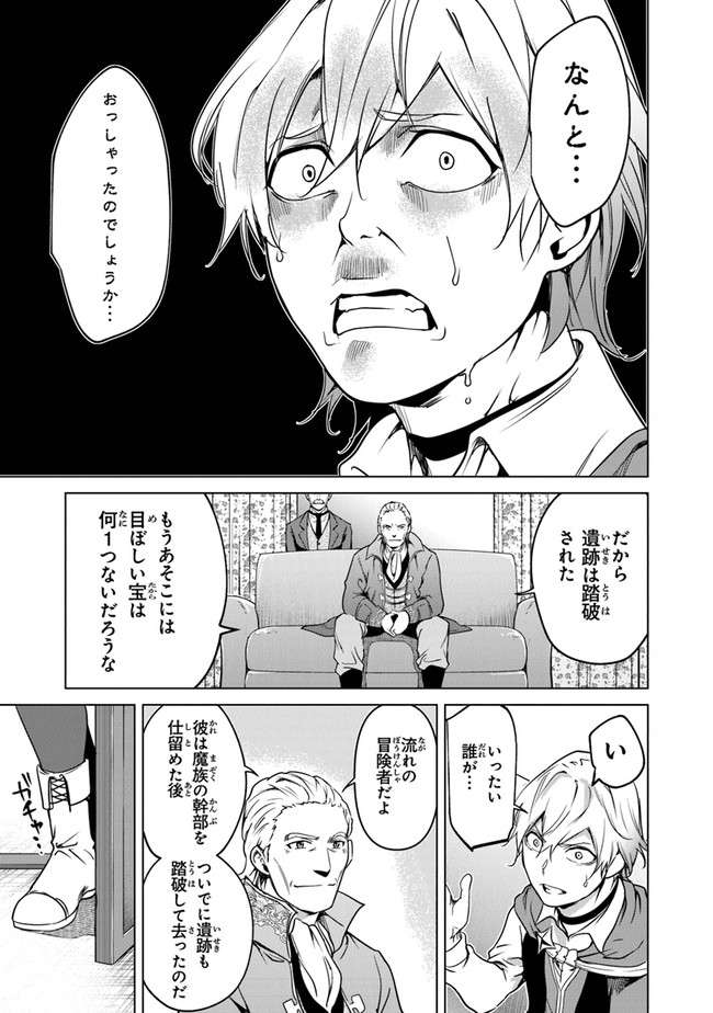 Keikenchi Chochiku de Nonbiri Shoushin Ryokou Chap 9 - Next Chap 10