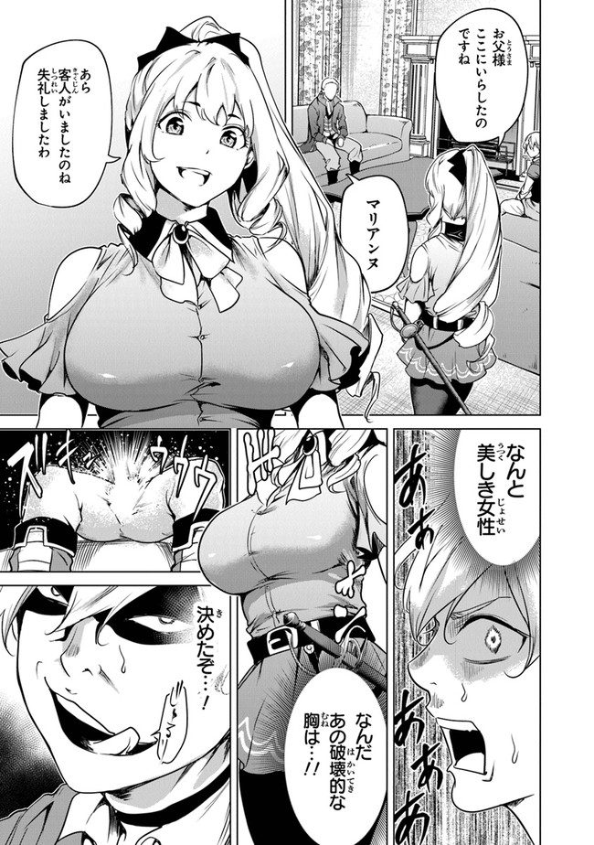 Keikenchi Chochiku de Nonbiri Shoushin Ryokou Chap 9 - Next Chap 10