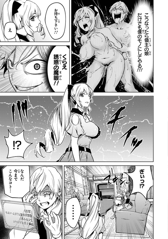 Keikenchi Chochiku de Nonbiri Shoushin Ryokou Chap 9 - Next Chap 10